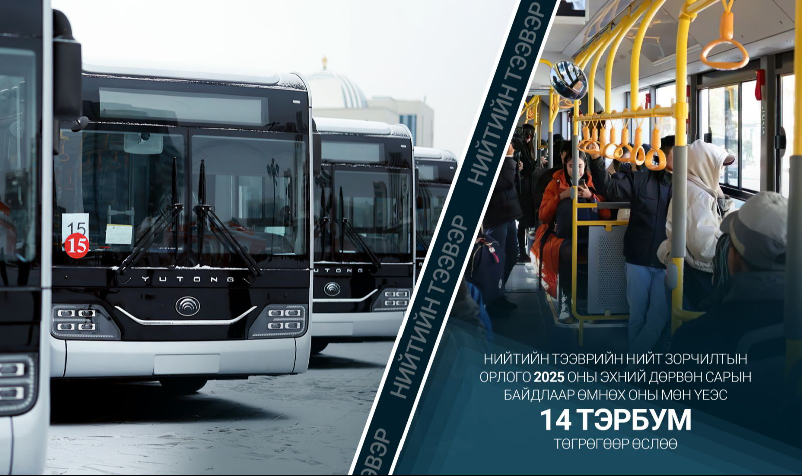 Нийслэлийн төвийн зургаан дүүрэгт 46 байршилд 645 зөвшөөрөлгүй ТҮЦ-ийг нүүлгээд байна.